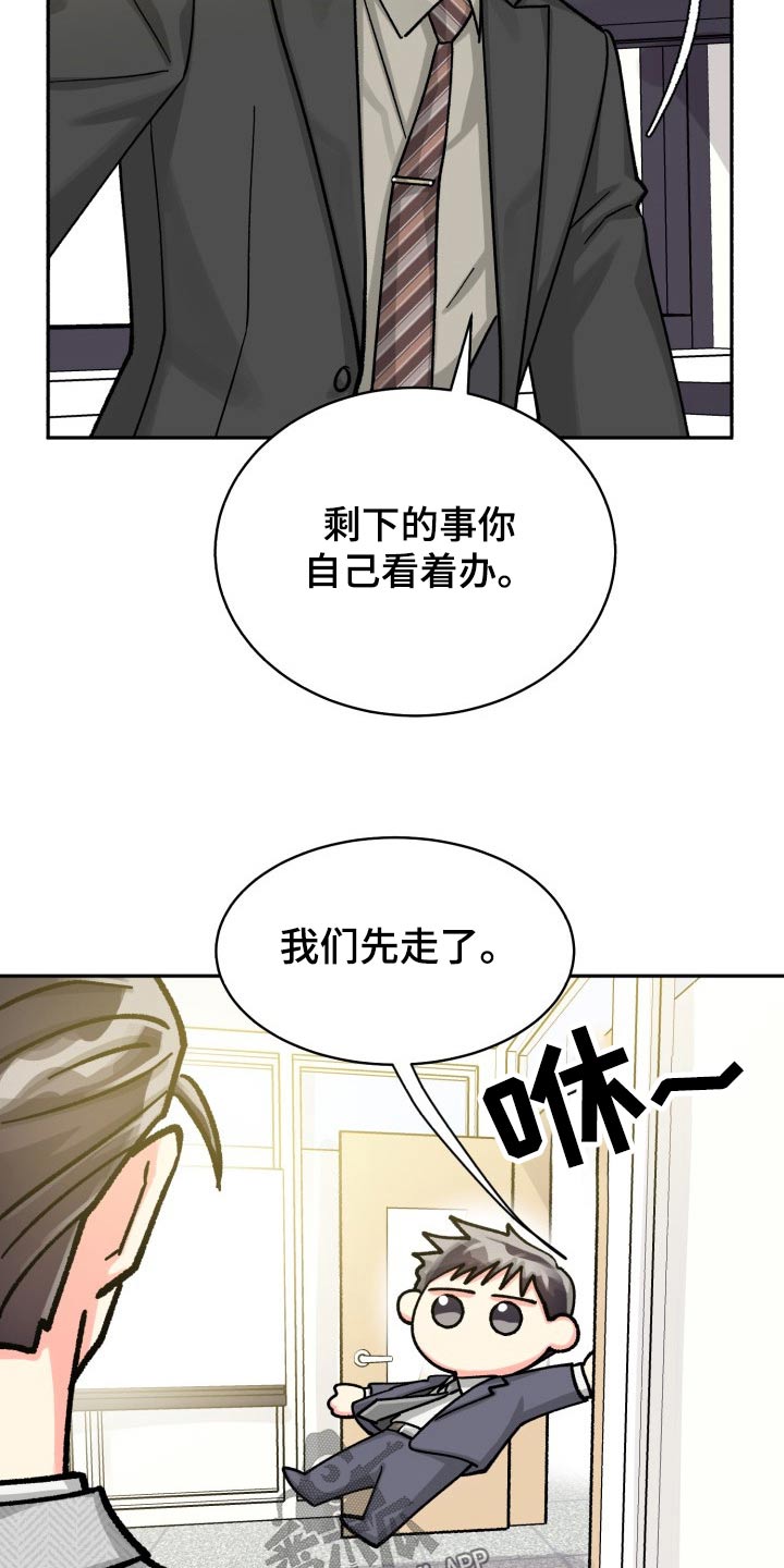 气运彩虹色漫画,第88章：【第二季】直接说4图