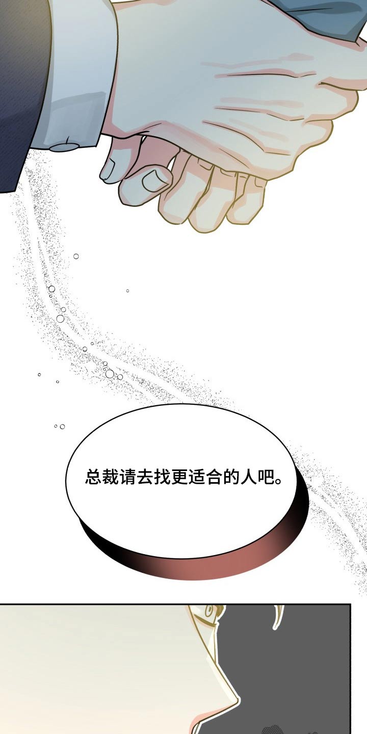 气运彩虹色漫画,第81章：【第二季】没问题4图