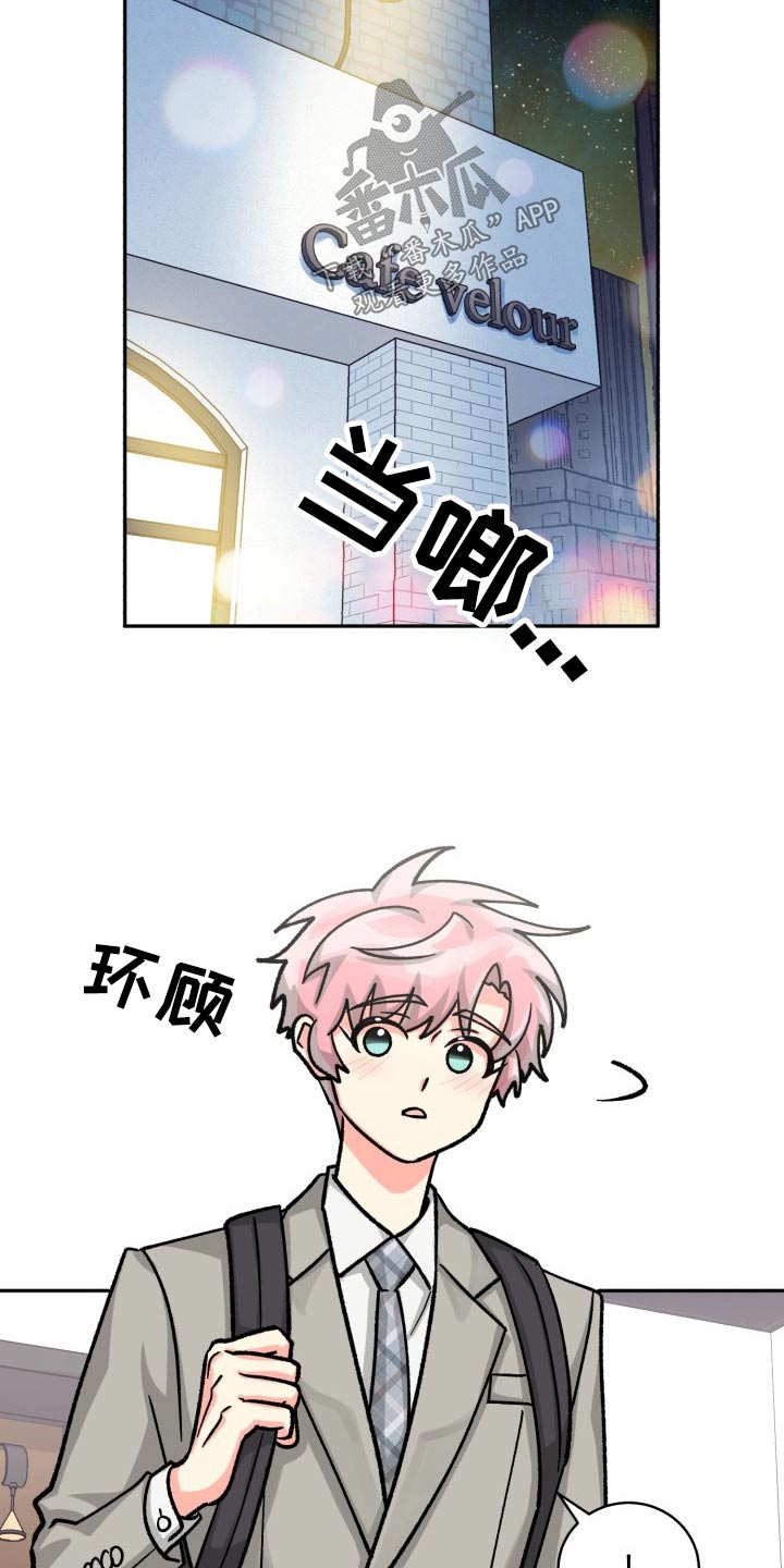 气运彩虹色漫画,第89章：【第二季】表达2图