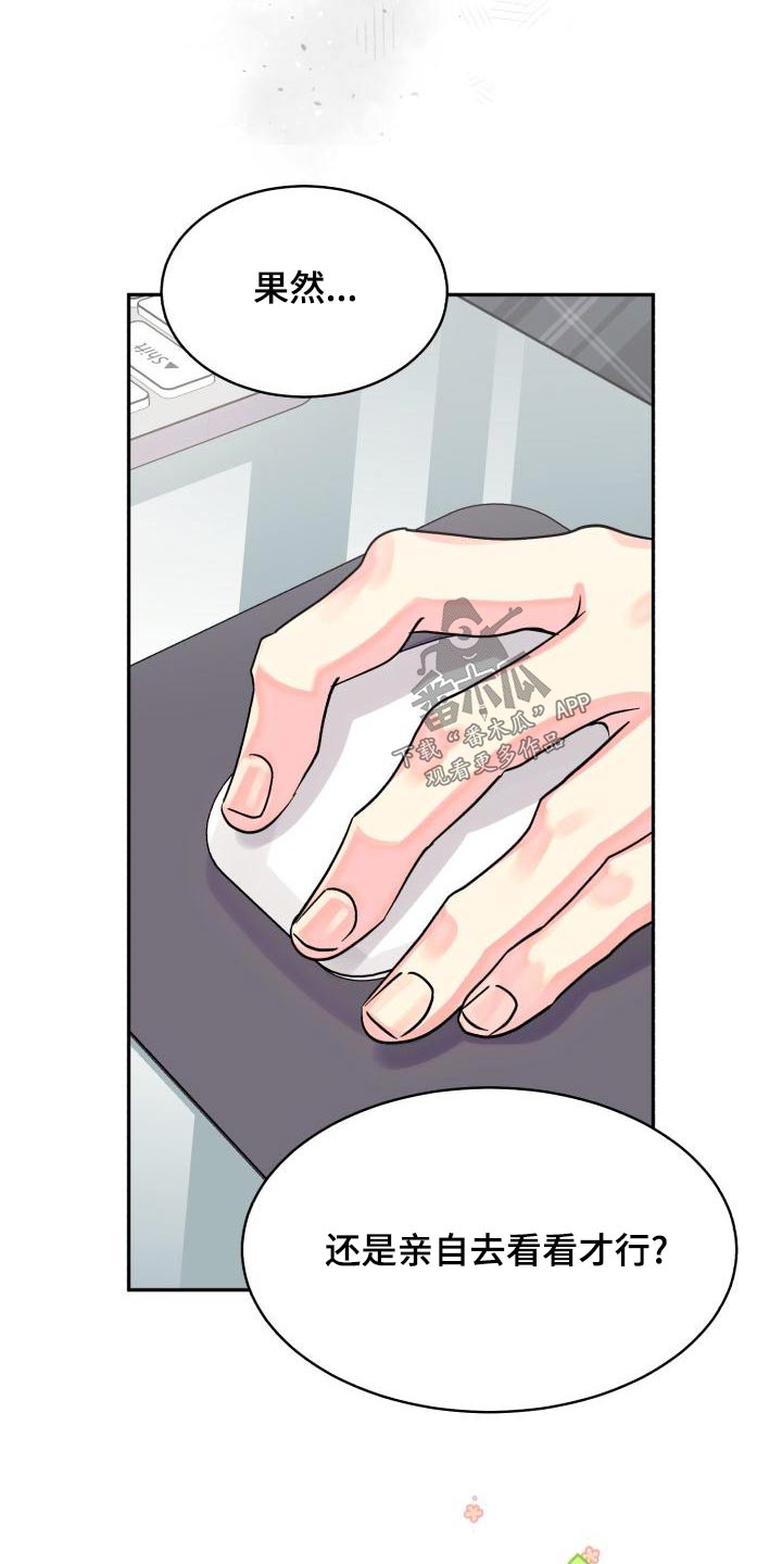 气运彩虹色漫画,第92章：【第二季】不去5图