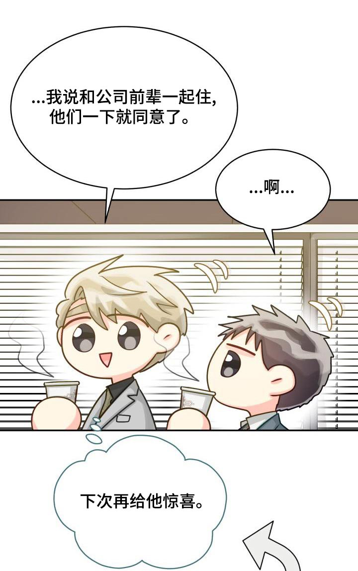 气运彩虹色漫画,第99章：【第二季】重要1图