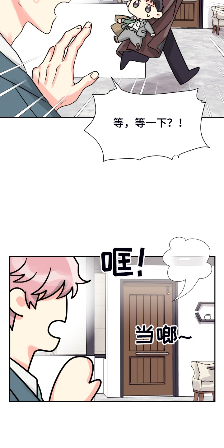 气运彩虹色漫画,第62章：【第二季】非常可疑4图