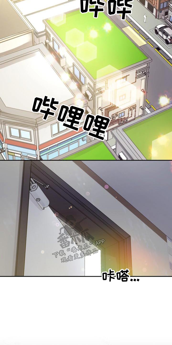 气运彩虹色漫画,第95章：【第二季】搬家1图