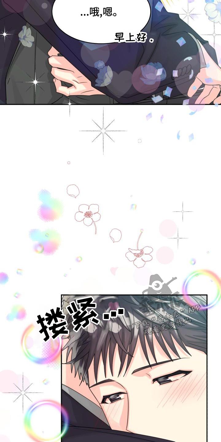 气运彩虹色漫画,第94章：【第二季】该死1图