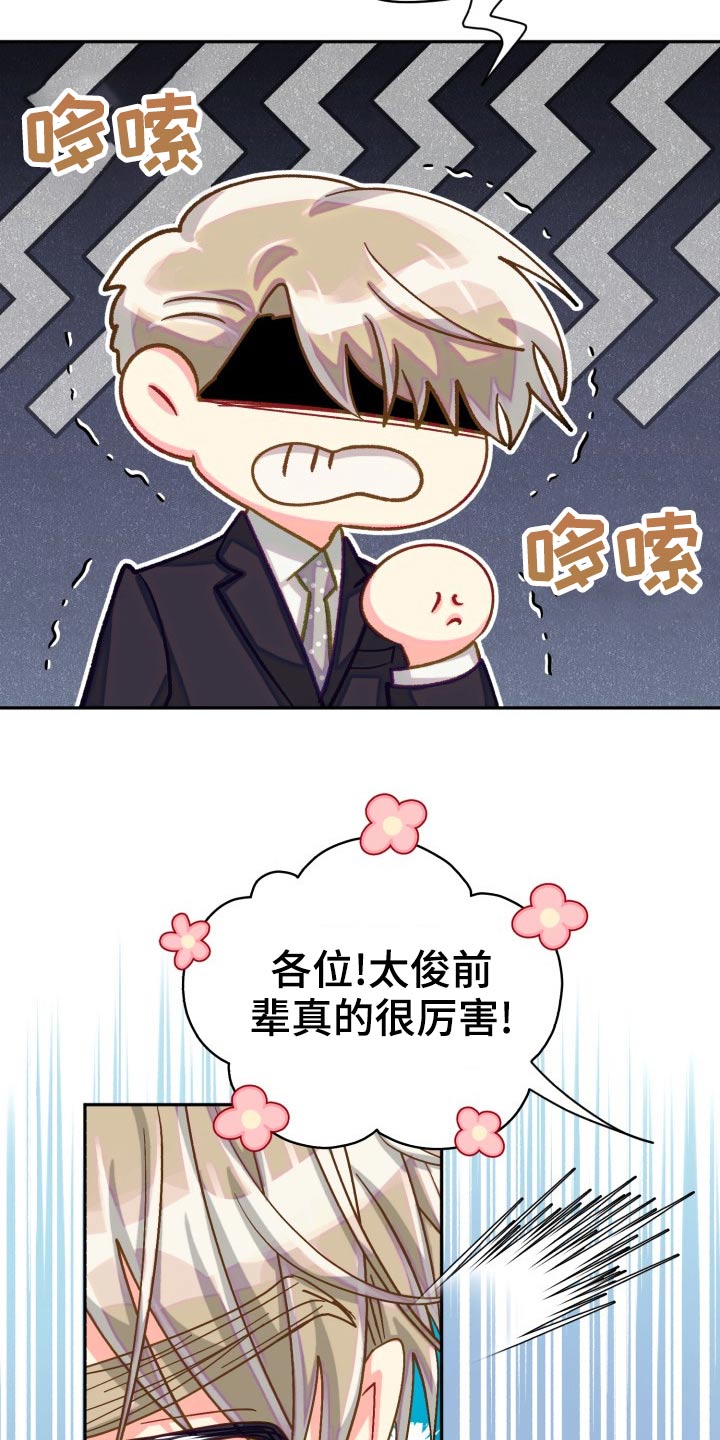 气运彩虹色漫画,第91章：【第二季】同居5图