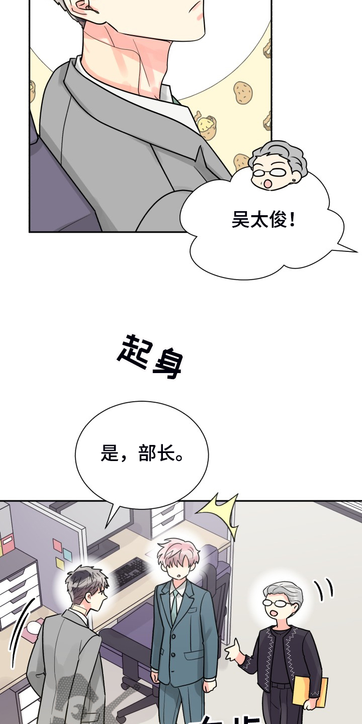 气运彩虹色漫画,第60章：【第二季】我也需要1图