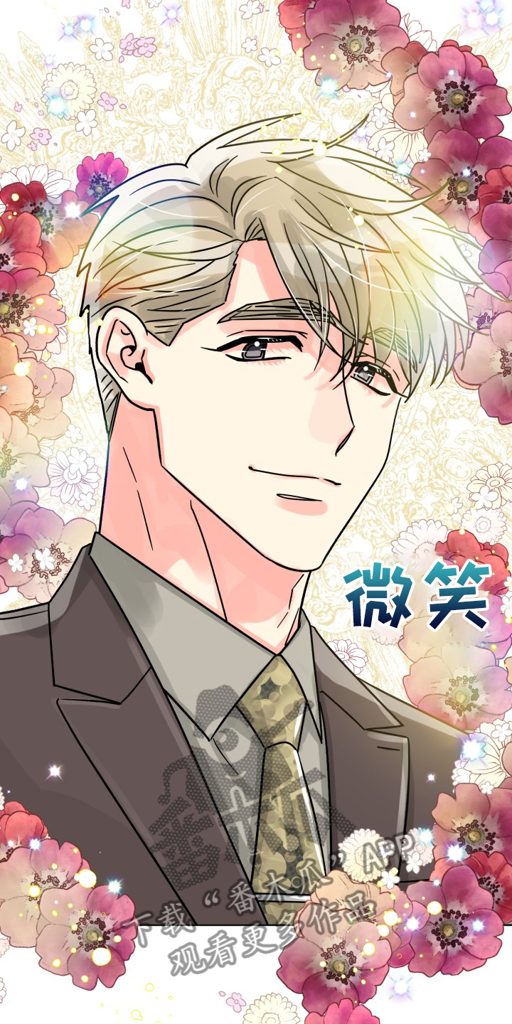气运彩虹色漫画,第69章：【第二季】感觉怪怪的1图