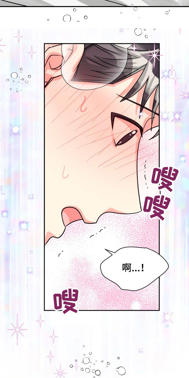 气运彩虹色漫画,第77章：【第二季】前辈3图