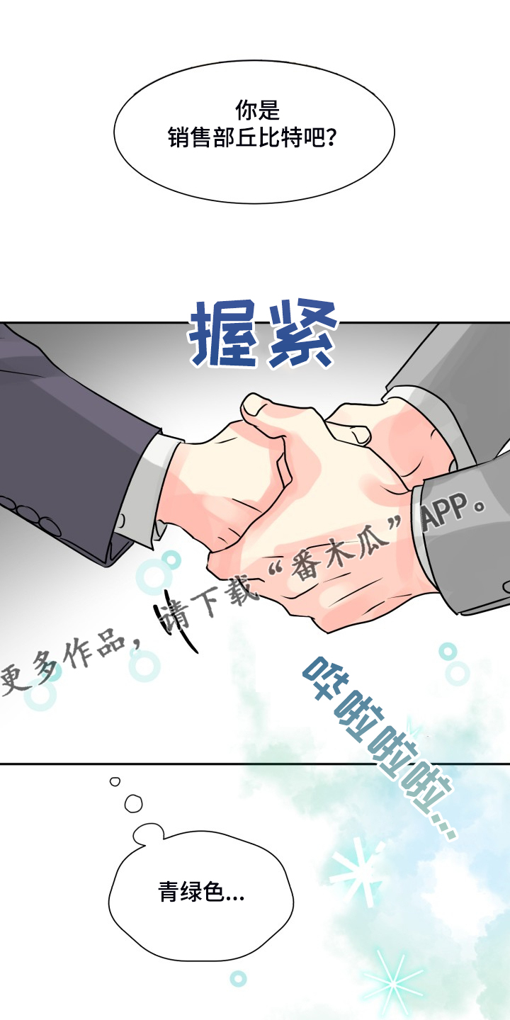气运彩虹色漫画,第55章：【第二季】约会泡汤1图