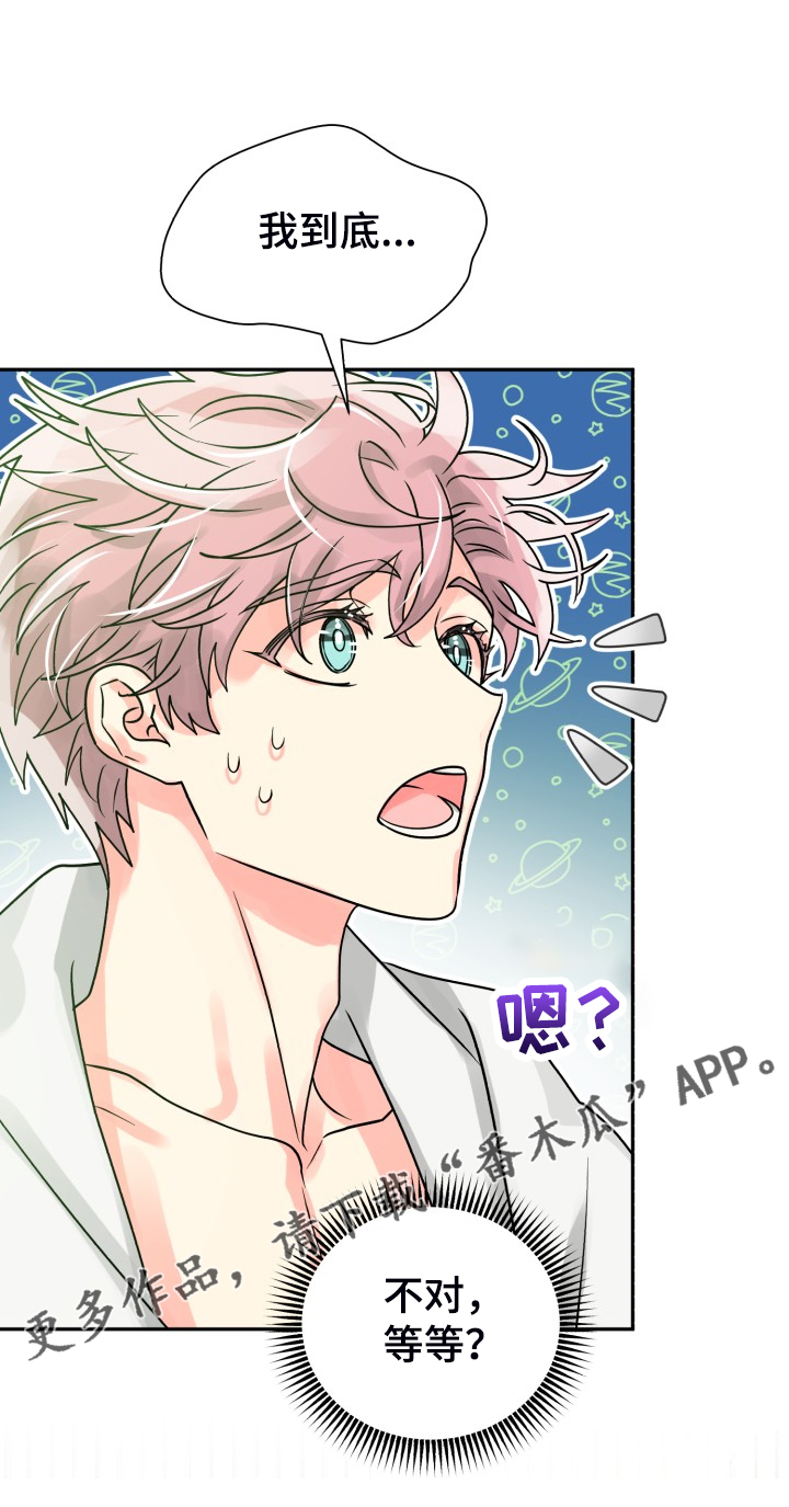 气运彩虹色漫画,第63章：【第二季】不对，等等4图