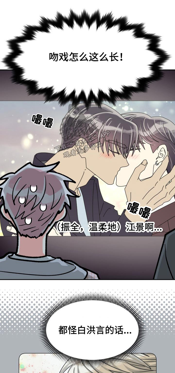 气运彩虹色漫画,第85章：【第二季】请客1图