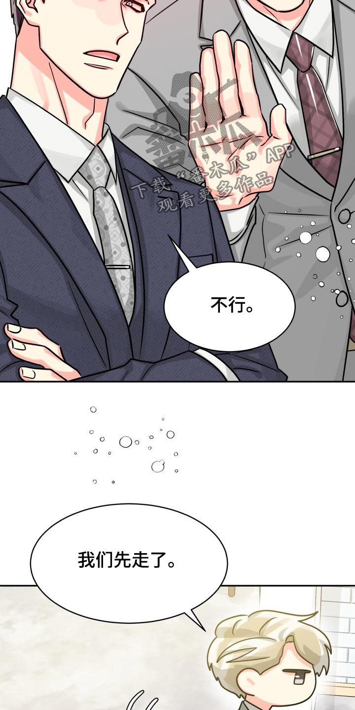 气运彩虹色漫画,第80章：【第二季】冷静4图