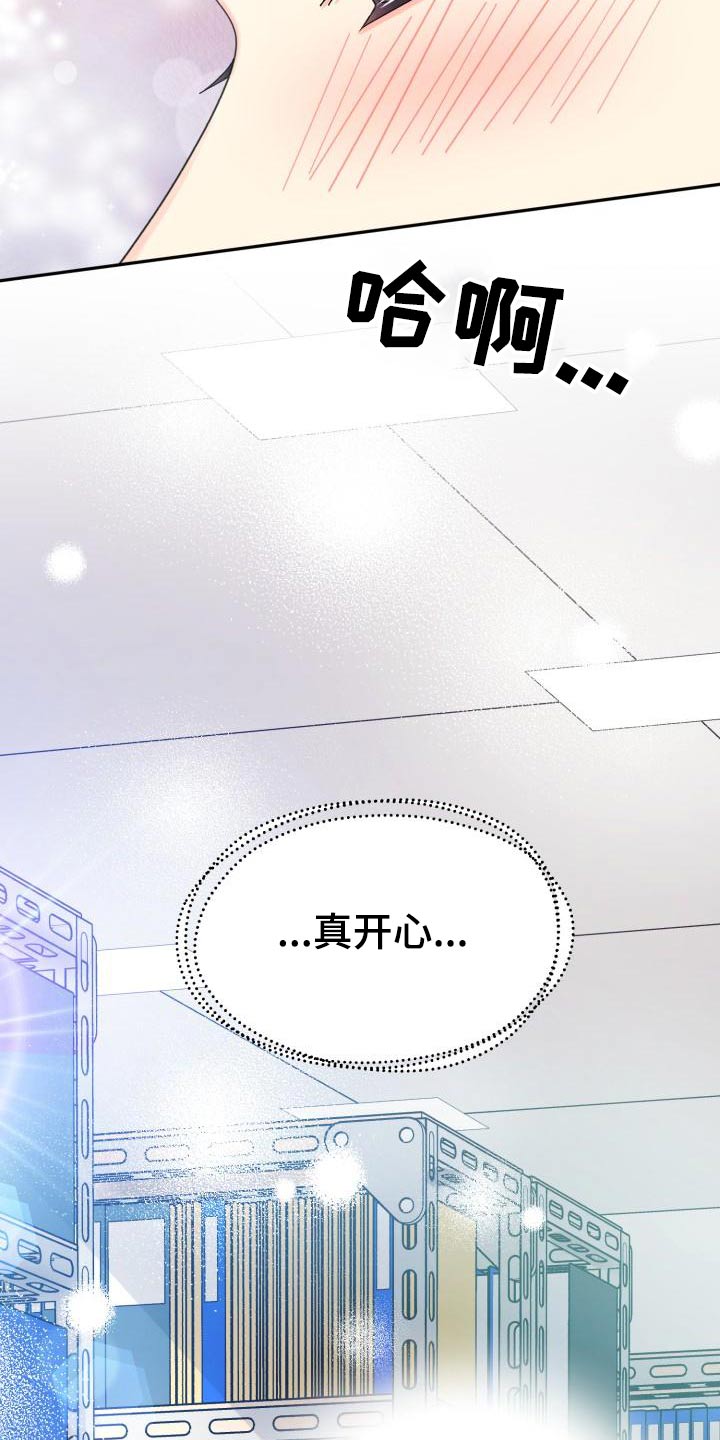 气运彩虹色漫画,第95章：【第二季】搬家4图