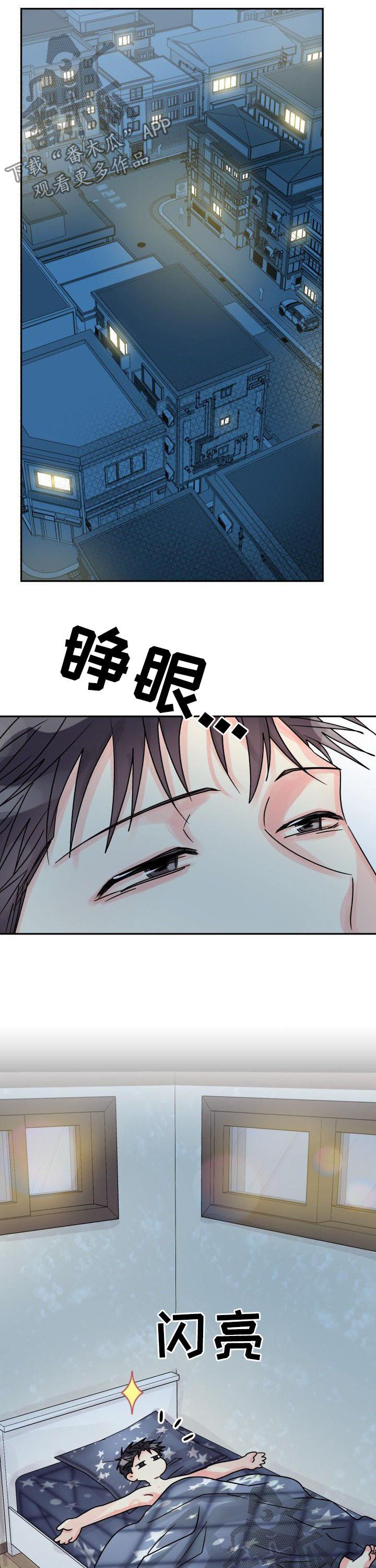 气运彩虹色漫画,第28章：喂食5图