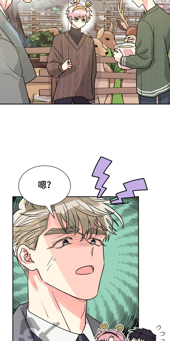 气运彩虹色漫画,第63章：【第二季】不对，等等4图