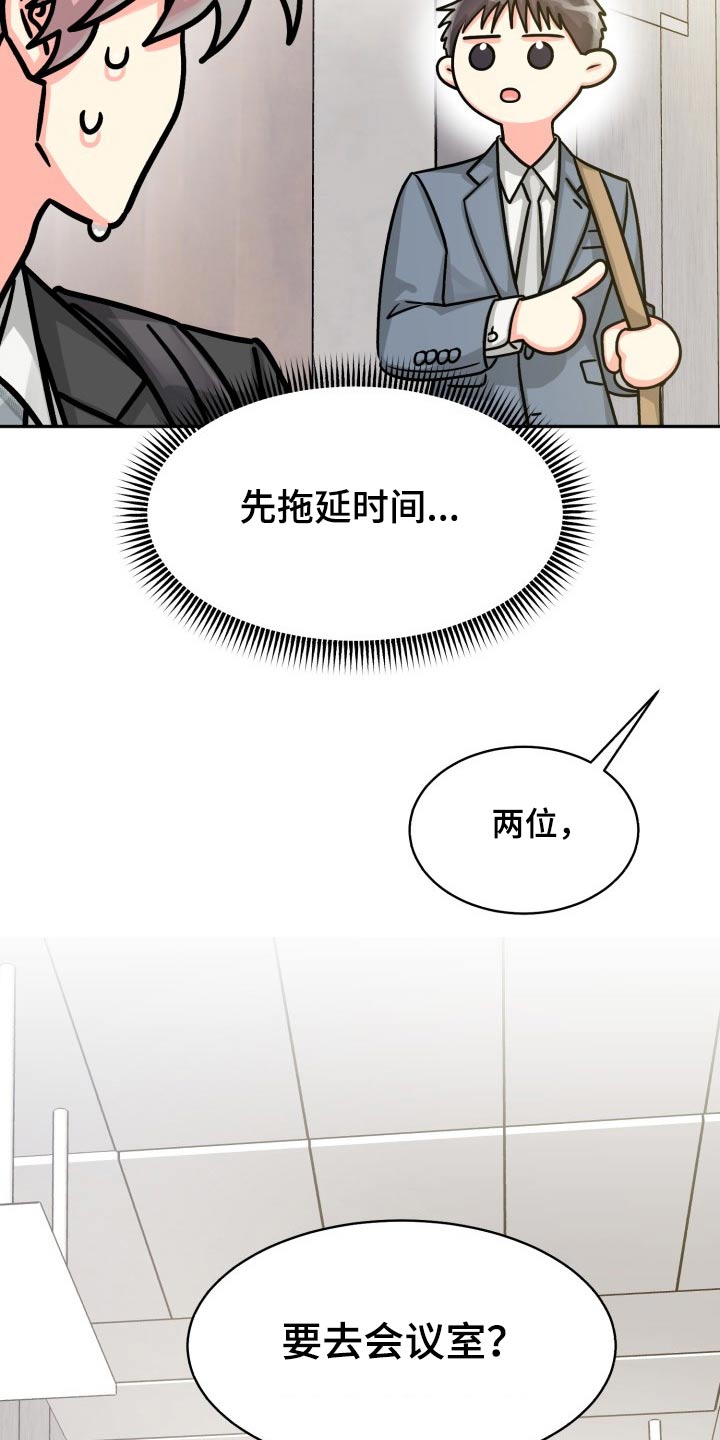 气运彩虹色漫画,第82章：【第二季】一直说下去1图