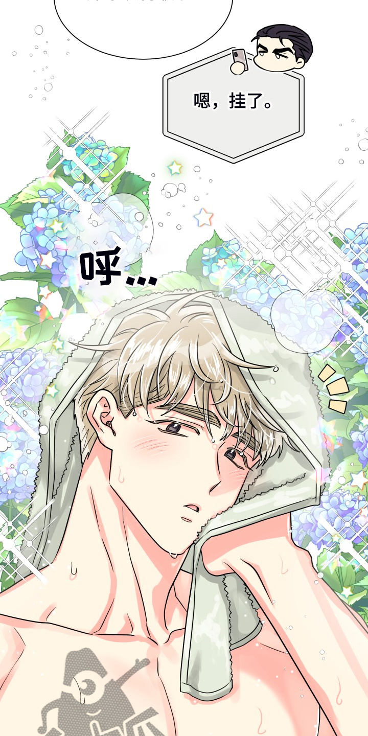气运彩虹色漫画,第62章：【第二季】非常可疑1图