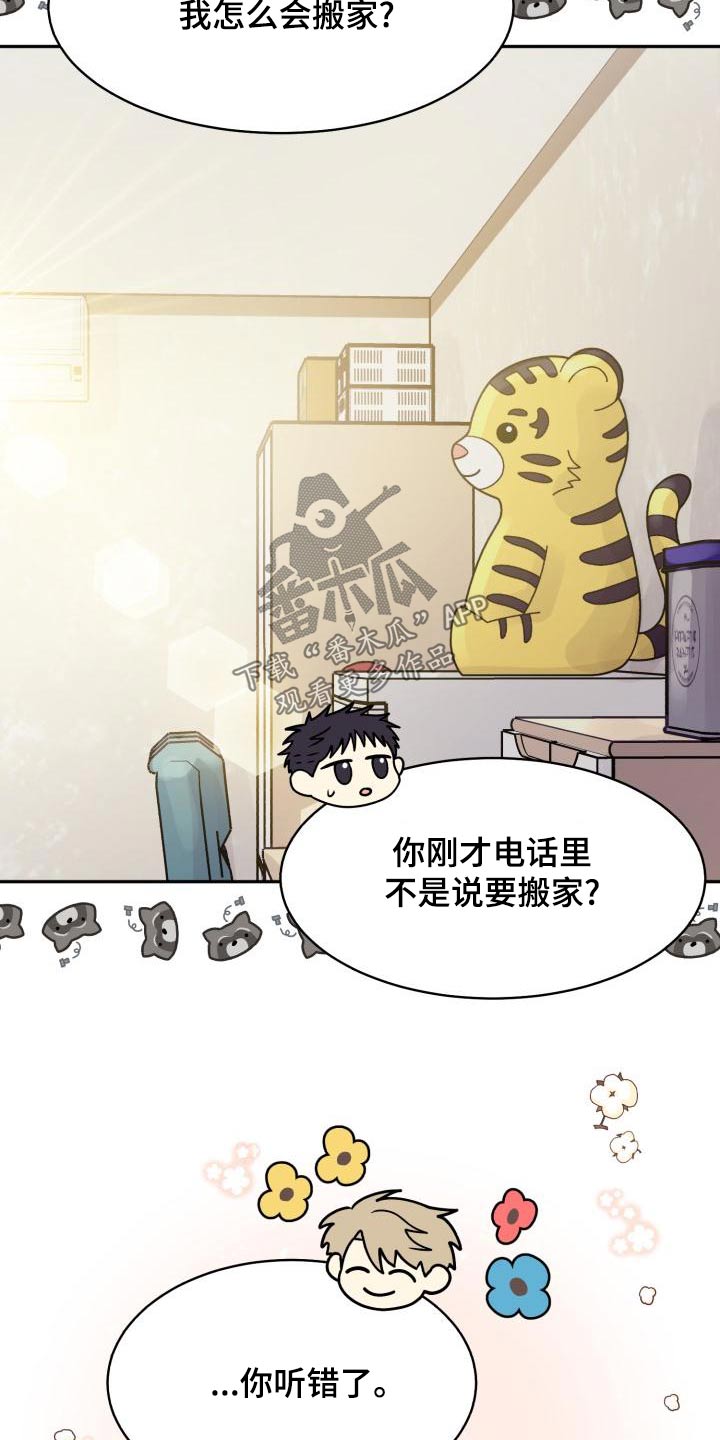 气运彩虹色漫画,第96章：【第二季】文件3图