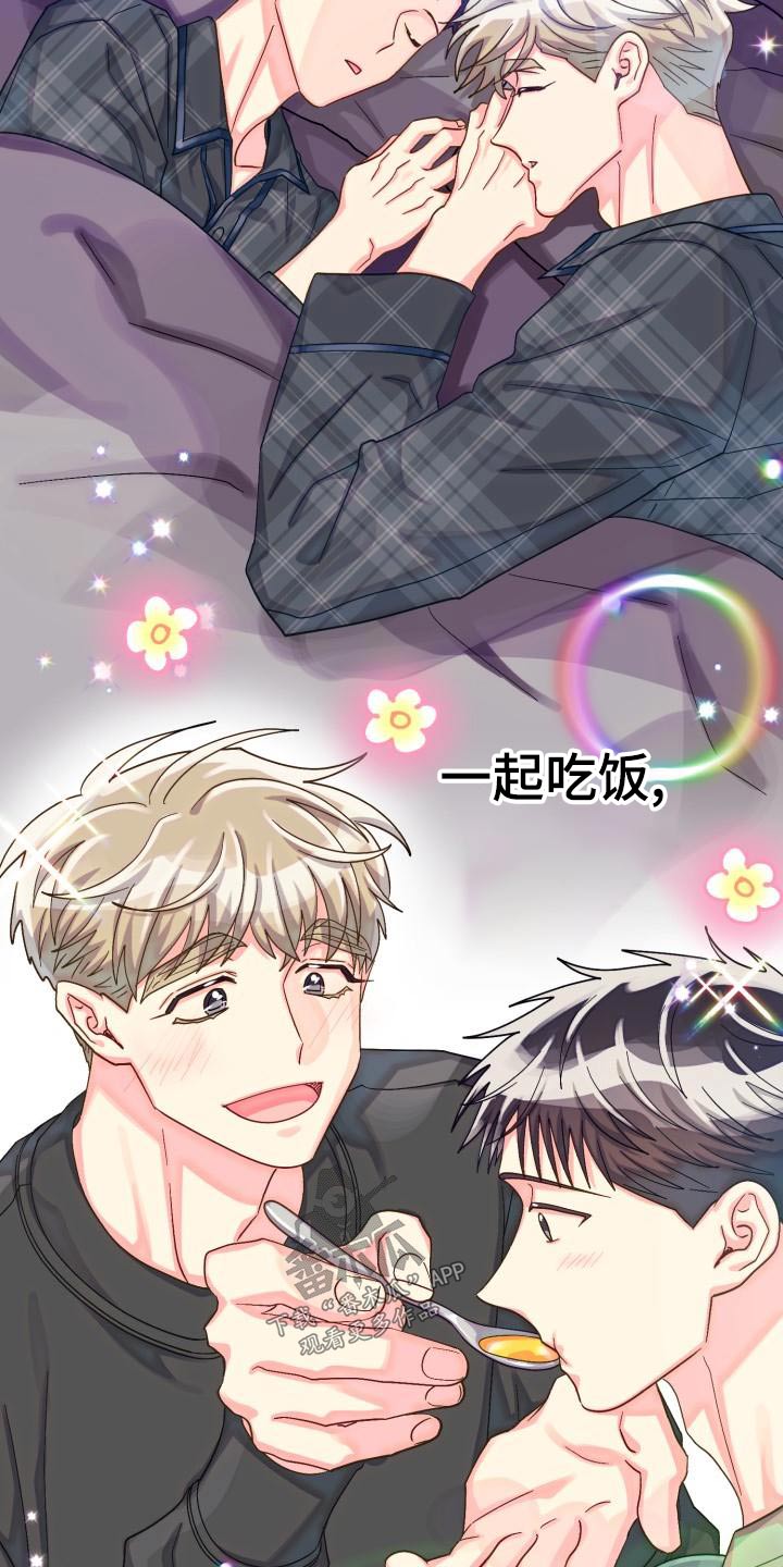 气运彩虹色漫画,第93章：【第二季】找房子3图