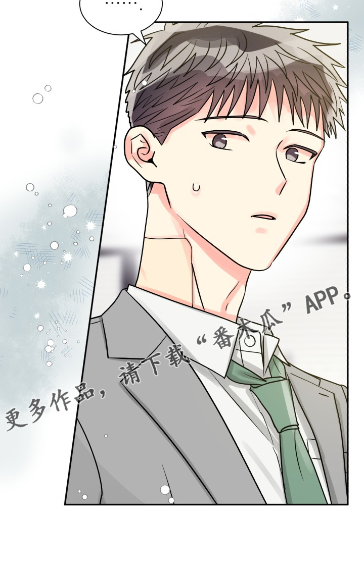 气运彩虹色漫画,第60章：【第二季】我也需要5图