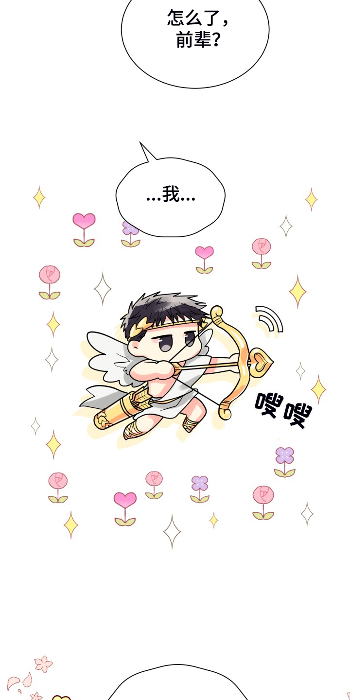 气运彩虹色漫画,第66章：【第二季】掀开5图