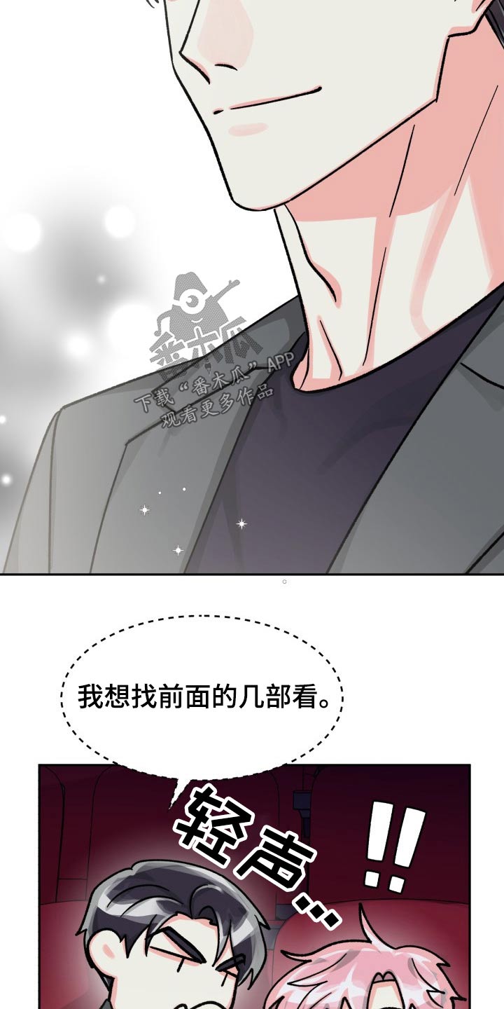气运彩虹色漫画,第85章：【第二季】请客3图