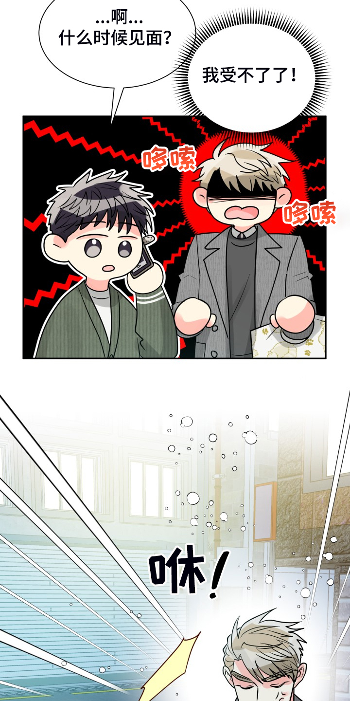 气运彩虹色漫画,第65章：【第二季】想好了2图