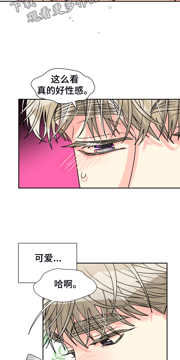 气运彩虹色漫画,第66章：【第二季】掀开3图