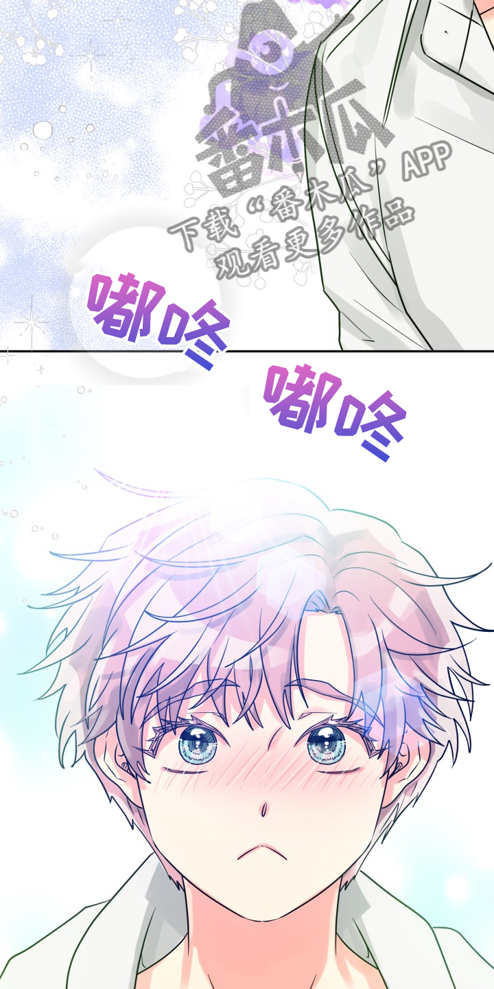 气运彩虹色漫画,第64章：【第二季】愉快的周末3图