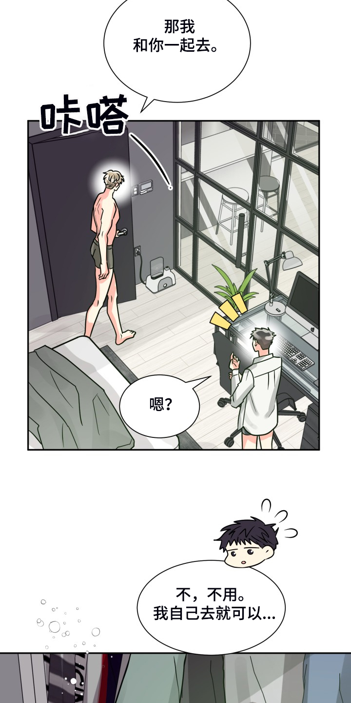 气运彩虹色漫画,第55章：【第二季】约会泡汤4图