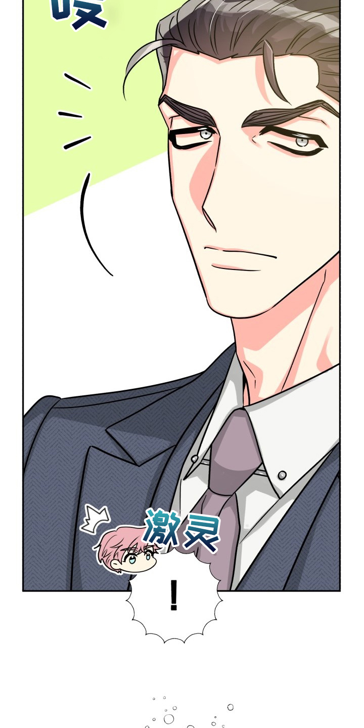 气运彩虹色漫画,第71章：【第二季】晴天霹雳2图