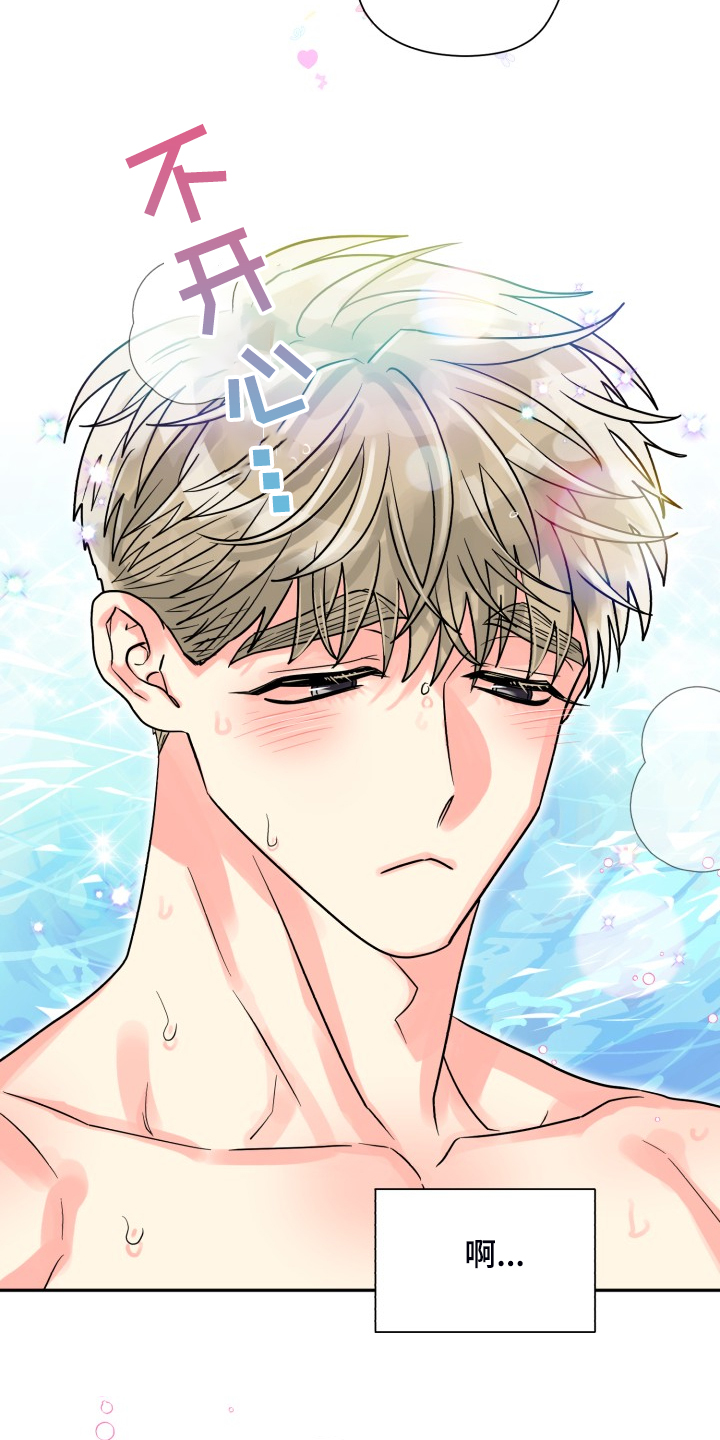 气运彩虹色漫画,第68章：【第二季】忽略的补偿3图