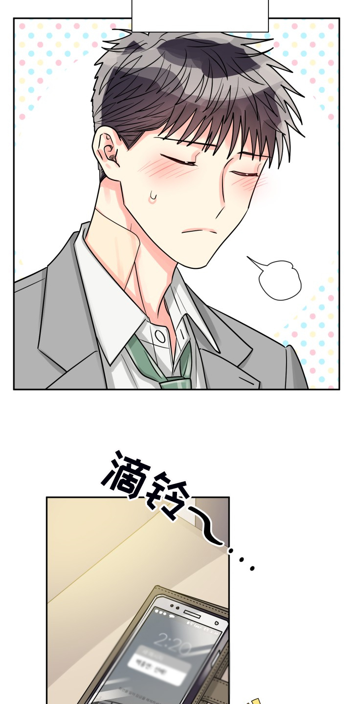 气运彩虹色漫画,第60章：【第二季】我也需要4图