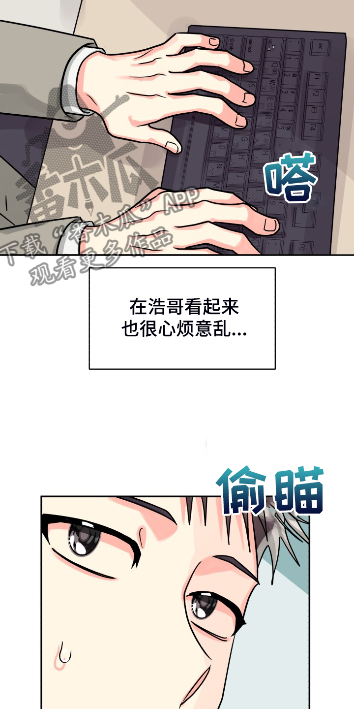 气运彩虹色漫画,第74章：【第二季】一个人有点奇怪4图