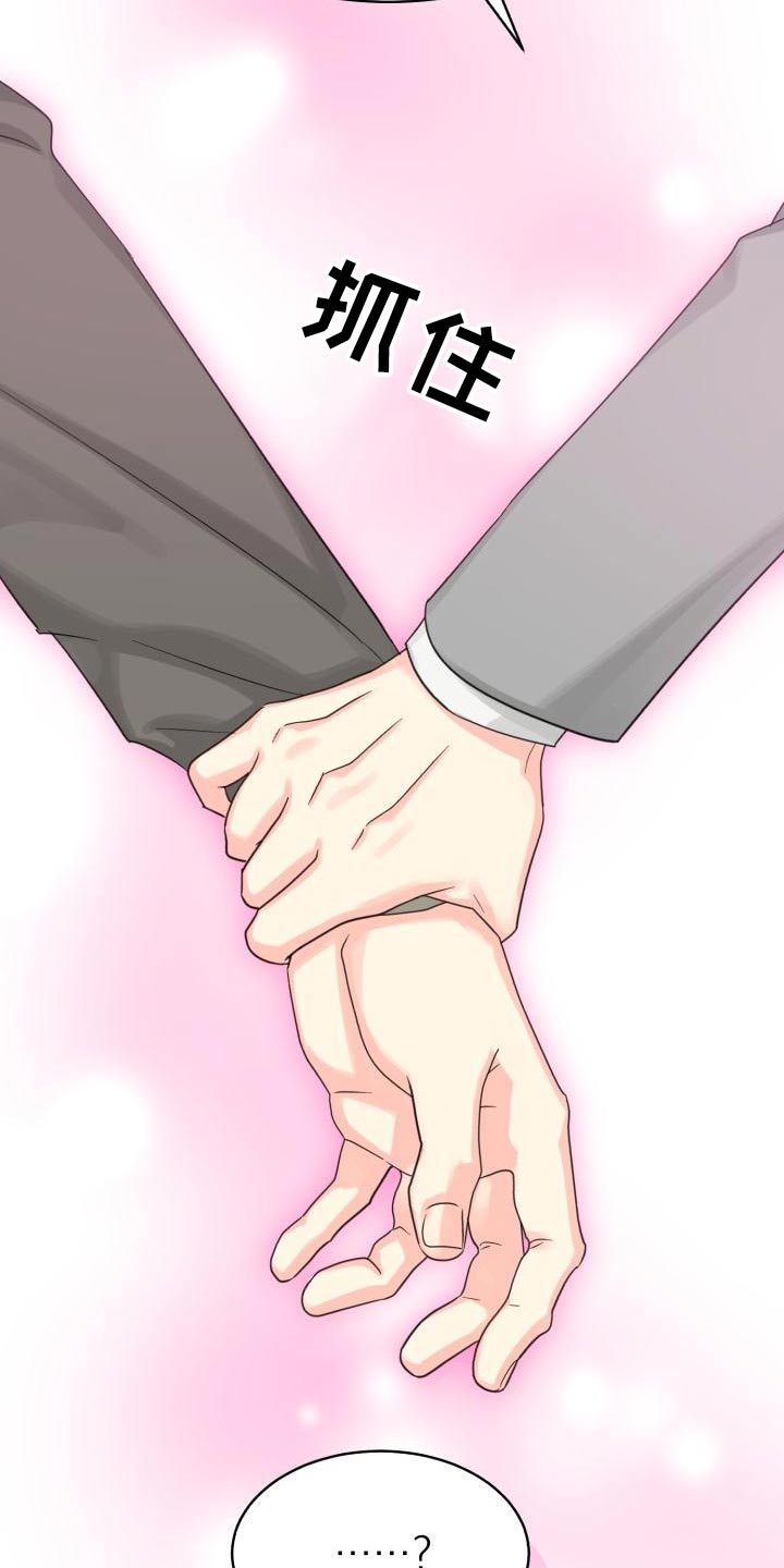 气运彩虹色漫画,第94章：【第二季】该死5图