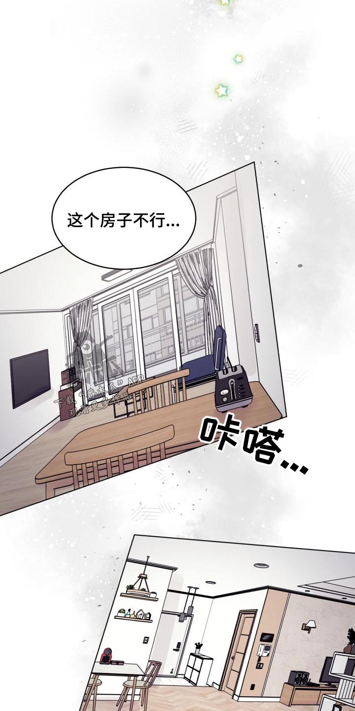 气运彩虹色漫画,第92章：【第二季】不去3图