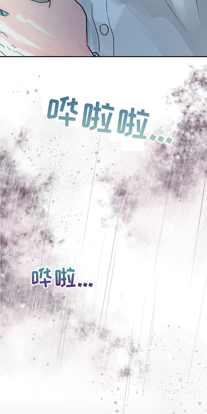 气运彩虹色漫画,第74章：【第二季】一个人有点奇怪1图