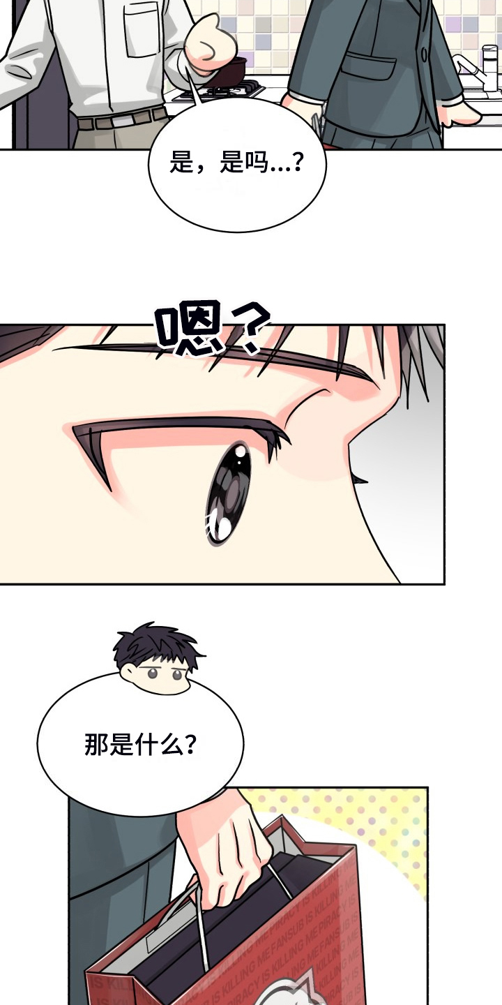 气运彩虹色漫画,第75章：【第二季】那天晚上5图