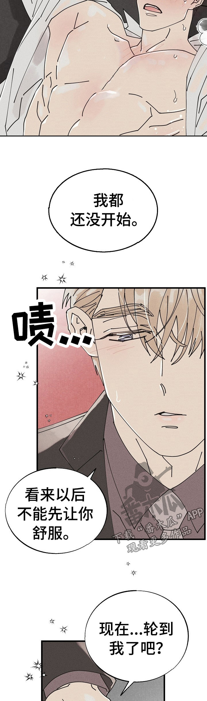 气运彩虹色漫画,第54章：特别篇：杂志1图