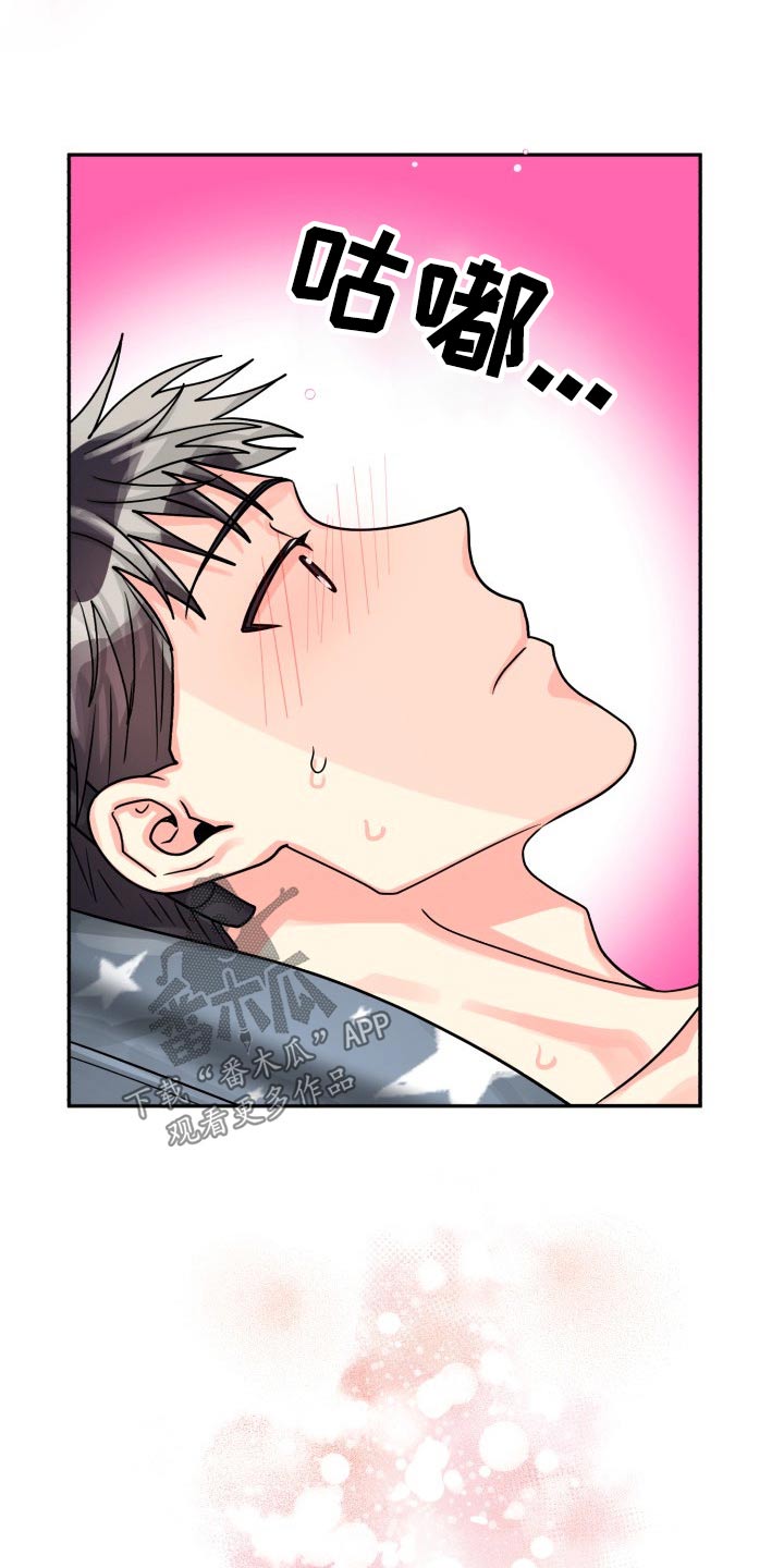 气运彩虹色漫画,第77章：【第二季】前辈5图