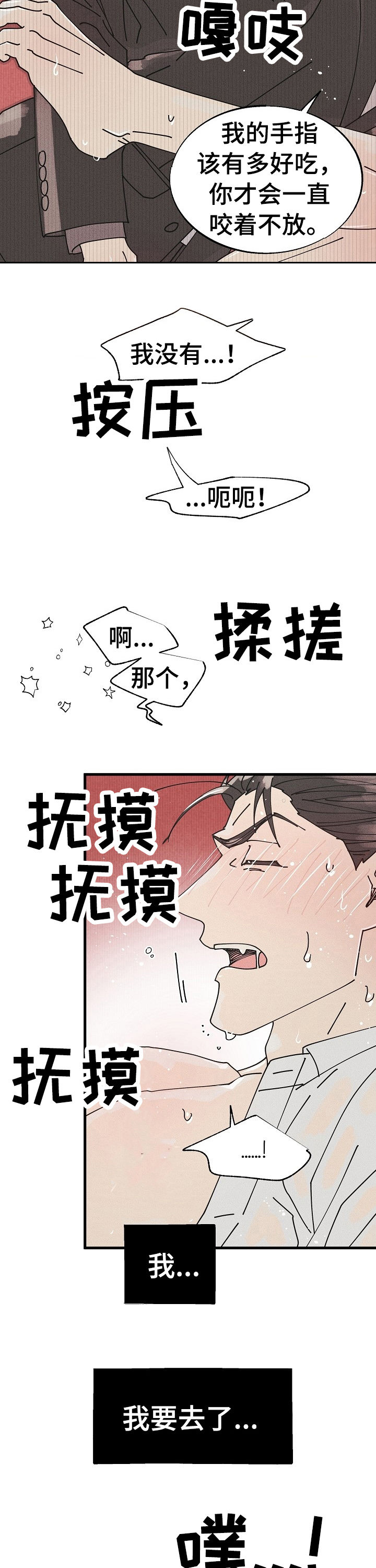 气运彩虹色漫画,第54章：特别篇：杂志4图