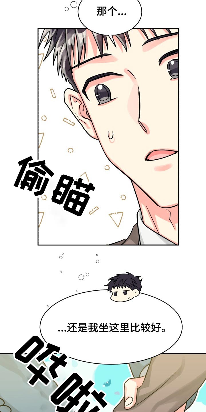 气运彩虹色漫画,第79章：【第二季】不要2图