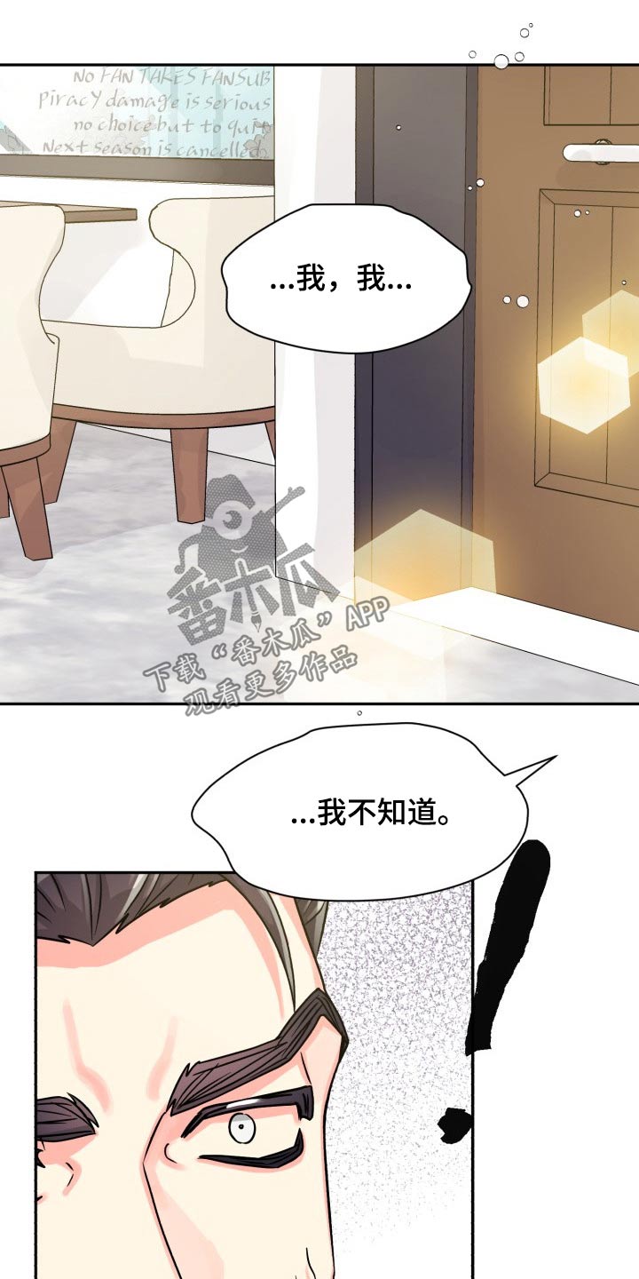 气运彩虹色漫画,第81章：【第二季】没问题5图