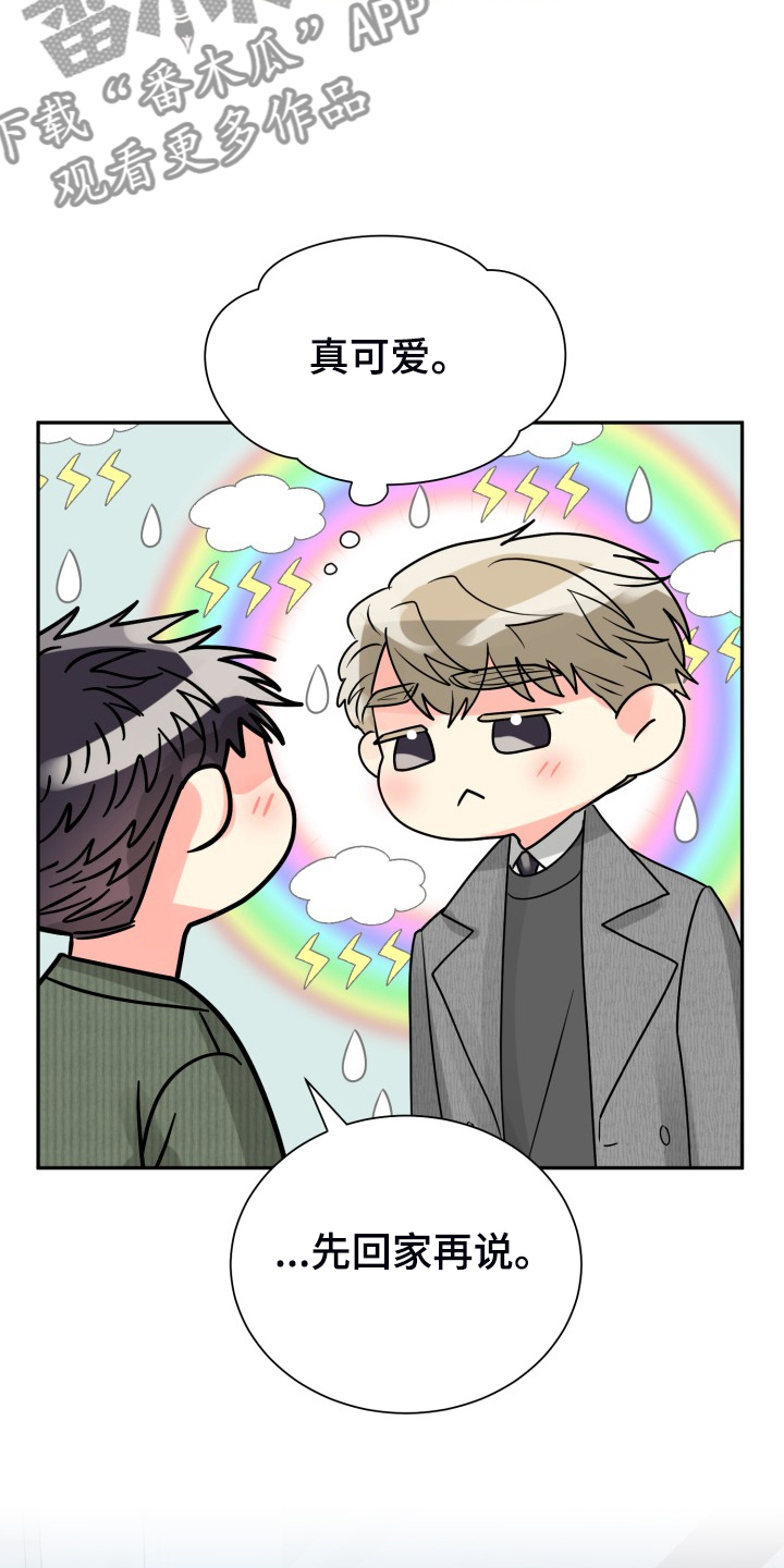 气运彩虹色漫画,第65章：【第二季】想好了4图