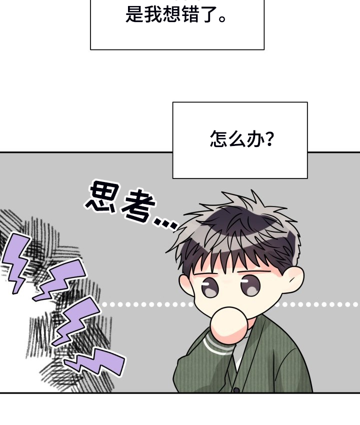 气运彩虹色漫画,第63章：【第二季】不对，等等5图