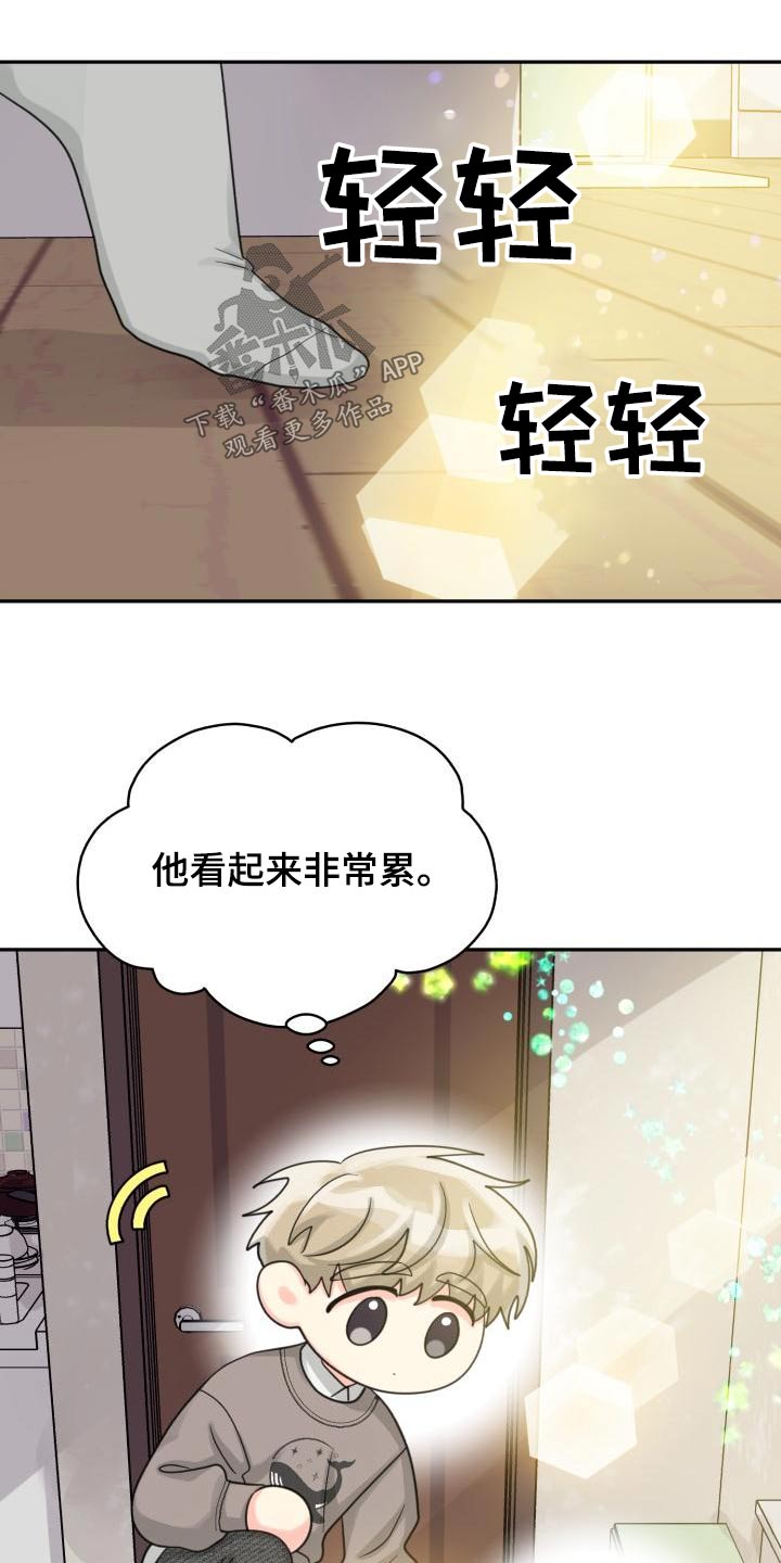 气运彩虹色漫画,第95章：【第二季】搬家3图