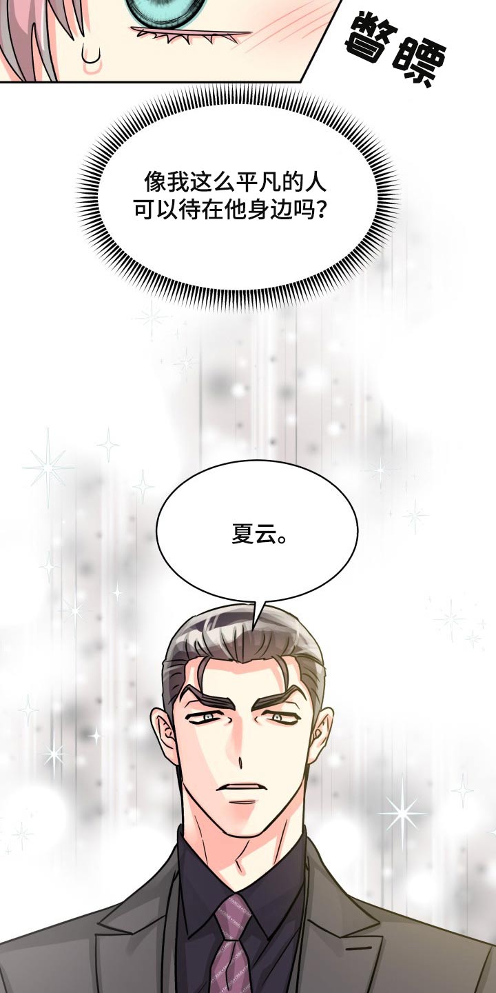 气运彩虹色漫画,第82章：【第二季】一直说下去1图