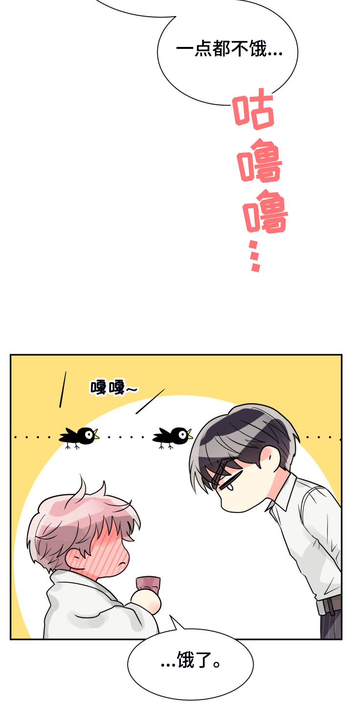 气运彩虹色漫画,第64章：【第二季】愉快的周末4图