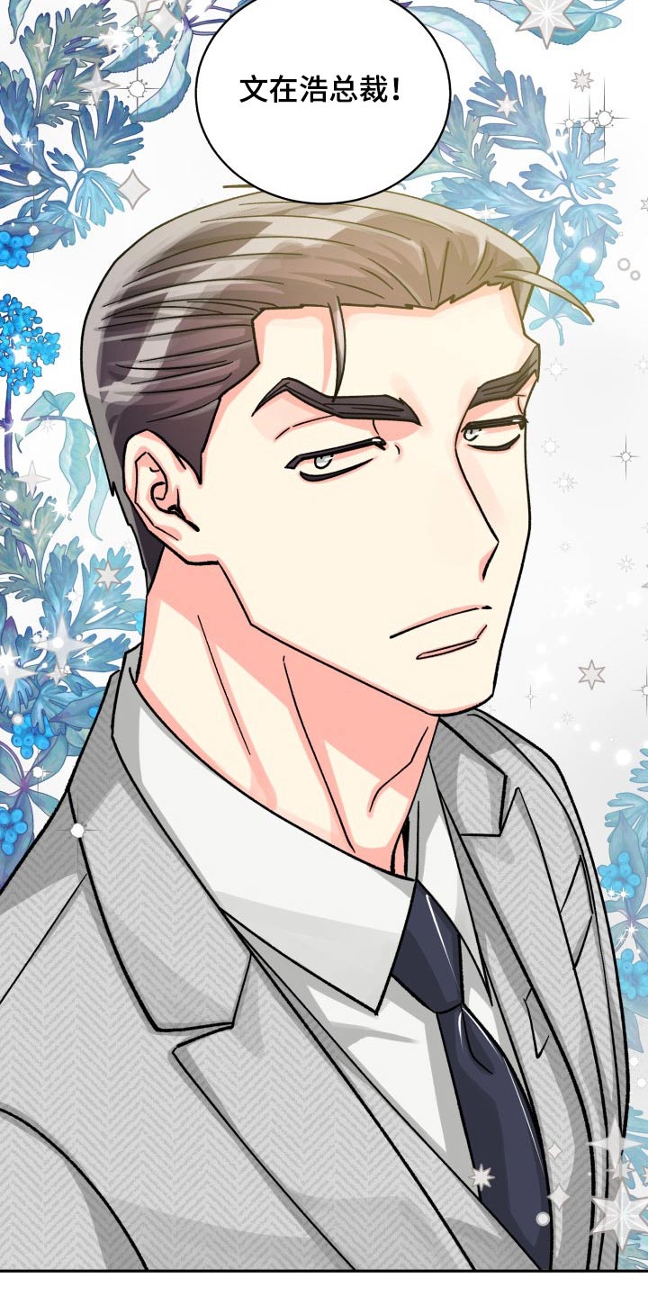 气运彩虹色漫画,第88章：【第二季】直接说2图