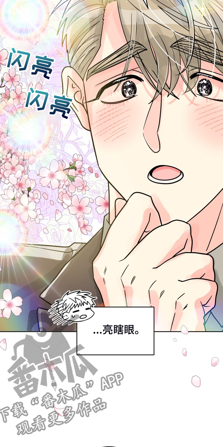 气运彩虹色漫画,第70章：【第二季】针锋相对2图